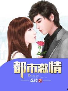 日韩激情福利小说视频网